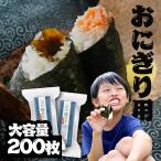 海苔 焼きのり おにぎり 3切海苔 100枚×2個 小浅商事 (D) おすすめ