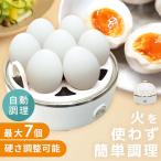 \最安値挑戦中/ゆで卵メーカー 最大7個可能 ゆで卵器 ゆでたまご器 蒸し器 エッグクッカー エッグスチーマー 半熟 固茹で 固ゆで 軽量 簡単 時短 HDL-3723(D)