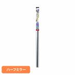  половина зеркало вне из трудно увидеть плёнка половина зеркало HGS656L Lynn Tec koma -s