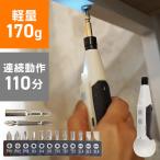 ドライバー ボールグリップ 小型 電動工具 軽量 LEDライト付き DIY 正逆転切り替え ビット付き 手動兼用 電動ボールグリップドライバー BGD01-WH