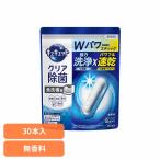 食洗機用洗剤 スティックタイプ タブレット 食器用洗剤 食洗機 除菌 水垢対策 強力洗浄 速乾 食洗機用キュキュットクリア除菌スティック３０本入り 花王 (B)