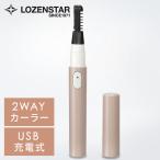  rose n Star LOZENSTAR ресницы машина la-2WAY раздельный гребень USB тушь для ресниц ресницы Type-C ресницы машина la-USB заряжающийся 