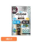  non smeru dry влажность запах белый изначальный earth non smeru dry стойка для обуви для нет . модель 1 шт non smeru dry 