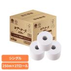 コアユース 再生紙 芯なし トイレットペーパー ロール 無包装 エコ 大容量 備蓄 無包装コアユース 1RS250M（27ロール入） 730366 コアユース