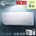 エアコン 6畳 工事費込 6畳用 アイリスオーヤマ 取付工事費込 おすすめ 安い 節電 省エネ 2023年モデル 最新モデル 新商品 自動清掃機能付 2.2kW IAF-2207M