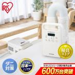 布団乾燥機 アイリスオーヤマ ダニ FK-C4 カラリエ ふとん乾燥機 乾燥機 アイリスオーヤマ布団乾燥機 アイリス 布団乾燥 シングルノズル ダニ退治