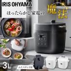 ショッピング電気 電気圧力鍋 3L 小型 家庭用 レシピ本 圧力鍋 自動調理 低温調理 炊飯 予約 保温 鍋 時短 簡単 おしゃれ グリル鍋 アイリスオーヤマ PMPC-REMA3