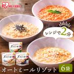 オートミール 6食セット 150g オーツ�