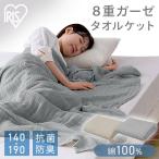  махровое покрывало одиночный модный . futon хлопок 100%...... Kett хлопок 8 -слойный марля махровое покрывало KTT8GZ-140 Iris o-yama