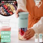 ブレンダー コードレス 氷砕 コンパ