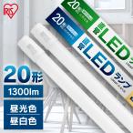 led лампа дневного света 20 форма прямая труба свечение тип яркий экономия энергии днем свет цвет днем белый цвет 58cm строительные работы не необходимо лампа дневного света led осветительное оборудование прямая труба LED лампа LDG20T Iris o-yama*