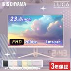 モニター 23.8インチ ゲーミングモニター フルHD 200hz pcモニター ディスプレイ 液晶 パソコン 24インチ 相当 DG-AF2320S アイリスオーヤマ *