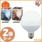 LED電球 E26 広配光タイプ ボール電球 60W形相当 昼白色相当 LDG7N-G-6V4 2個セット アイリスオーヤマ