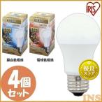 LED電球 E26 全方向タイプ 調光器対応 60形相当 LDA8N-G/W/D-6V1 昼白色・電球色 4個セット アイリスオーヤマ おすすめ