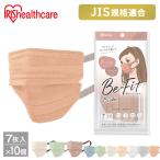 ショッピングカラーマスク [10個セット]カラーマスク 美フィットマスク アイリスオーヤマ 7枚入 ふつうサイズ マスク プリーツマスク ふつう 個別包装 不織布 小顔 PK-B7MPB 幅広耳ひも