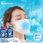 のどうるおいマスク 加湿 マスク 不織布 濡れマスク 立体 プリーツ アイリスオーヤマ 20枚×2個 40枚 加湿 通気性 快適 NWE アイリスヘルスケア ナノエアー *