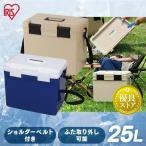 クーラーボックス 小型 25L 釣り ハード ペットボトル アウトドア スポーツ レジャー 飲み物 キャンプ 保冷 CL-25 アイリスオーヤマ *