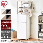 レンジ台 キッチンラック レンジラック 冷蔵庫ラック 冷蔵庫上ラック 冷蔵庫 上 収納 ゴミ箱 SRR-580 送料無料 3段 三段 冷蔵庫 キッチン収納