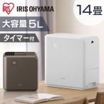 加湿器 スチーム式 超音波式 ハイブリッド式 おしゃれ 小型 大容量 省エネ 節電 5L 14畳 アイリスオーヤマ HVH-500R1