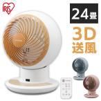 扇風機 サーキュレーター DC DCモーター アイリスオーヤマ WOOZOO おしゃれ リモコン 静音 首振り 小型 コンパクト 24畳 上下左右首振り 衣類乾燥 PCF-SDCC15T