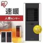 ショッピングファンヒーター ヒーター ファンヒーター 電気 小型 セラミックヒーター 暖房 暖房器具 省エネ 速暖 人感 足元 静音 電気代  1200W アイリスオーヤマ JCH-12TDS1