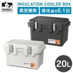 クーラーボックス 小型 20L 釣り 真空断熱 ハード コンパクト キャンプ アウトドア スポーツ 保冷 BOX VITC-20 アイリスオーヤマ HUGEL *