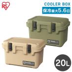クーラーボックス 小型 20L 釣り ハード コンパクト キャンプ アウトドア スポーツ レジャー 保冷 BOX TC-20 アイリスオーヤマ HUGEL *