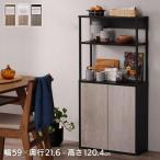 ショッピングキッチンラック オープンラック 棚 ラック アイリスオーヤマ IWKC-590 シェルフ オープンシェルフ 本棚 コンパクト キッチン HIROBIRO 一人暮らし 新生活 *