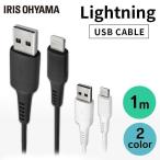 Lightning кабель 1m ICAL-A10 все 2 цвет Iris o-yama рекомендация 