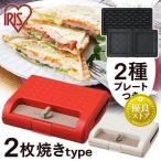 ホットサンドメーカー-商品画像