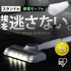 ショッピングアイリス 掃除機 コードレス 充電式 スティッククリーナー ハンディ クリーナー 充電式サイクロンスティッククリーナー ホワイト アイリスオーヤマ SCD-122PM-W