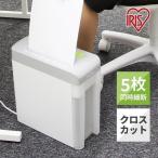 シュレッダー 家庭用 アイリスオーヤマ 電動 電動シュレッダー クロスカット 静音 家庭用シュレッダー P5HC