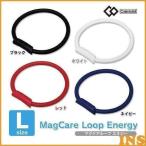 マグケアループ エナジー Lサイズ【レッド・ネイビーのみ販売】 【メール便】 おすすめ