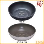 ダイヤモンドコートパン 炒め鍋 26cm IH対応 IS-W26 KITCHEN CHEF アイリスオーヤマ