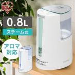 ショッピング加湿器 スチーム式 加湿器 スチーム式 卓上 除菌 アロマ 加熱式 加湿機 加熱式加熱式加湿器 SHM-100U アイリスオーヤマ