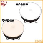 乾電池式屋内センサーライト マルチタイプ ダークブラウン BSL40MN-M・BSL40ML-M アイリスオーヤマ