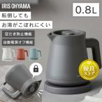 電気ケトル おしゃれ ケトル レトロ 電気ポット 800ml アイリスオーヤマ IKE-R800 ricopa リコパ 一人暮らし 新生活 家電 必要なもの 湯沸かしケトル