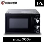 電子レンジ 一人暮らし シンプル アイリスオーヤマ IMB-T176-5 IMB-T176-6