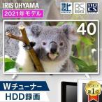 テレビ 本体 ハイビジョン 液晶テレビ 40Ｖ型 LT-40D420B LT-40D420W ブラック ホワイト アイリスオーヤマ 年内緊急