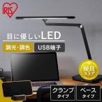 ショッピング学習机 デスクライト T型 学習机 在宅ワーク LDL-TBDL-B LDL-TCDL-B ベースタイプ クランプタイプ アイリスオーヤマ