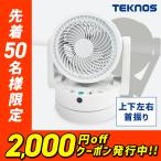 【箱破損 訳アリ品】扇風機 小型 首振り サーキュレーター 首振 り 省エネ 節電 家庭用 卓上 リ モコン オフィス ミニ TEKNOS フ ルリモコンSAK-260 おすすめ