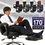 ゲーミングチェア オフィスチェア オフィス おしゃれ 椅子 メッシュ チェア ハイバック 座椅子 一人暮らし 新生活
