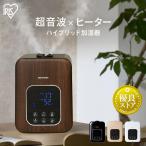 ショッピング加湿器 加湿器 スチーム式 超音波式 ハイブリッド式 おしゃれ 小型 アロマ 大容量 省エネ 節電 4.5L アイリスオーヤマ PH-UH35-W