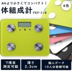 体重計 安い 体脂肪率 シンプル 体組成計 体脂肪計 体重 BMI 体脂肪率 体水分量 推定骨量 筋肉量 基礎代謝量 FEF-I18 SIS
