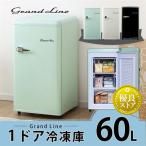 冷凍庫 小型 家庭用 スリム 一人暮らし 1ドア 安い 新品 黒 おしゃれ 静か 60L レトロ 前開き レトロ冷凍庫 Grand-Line GLE-F60 A-Stage