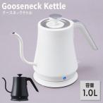 ケトル グースネックケトル KTK-370 ヒロコーポレーション (D) おすすめ
