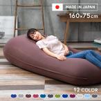 ショッピングビーズクッション ＼選べる冷感タイプ／ ソファーベッド ビーズクッション 特大 ビーンズMAX ビーズ クッション もちもち ビーンズマックス カバー洗濯可 おしゃれ ひんやり