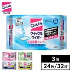 クイックルワイパー シート ウェットシート 32枚×3個 ストロング 24枚×3個 除菌 消臭 床掃除 壁 掃除 ホコリ 立体吸着ウエットシート 花王 *