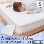  матрац одиночный высота отталкивание ... поэтому капот ru пружина 16.5cm SBCMT-S futon постельные принадлежности "дышит" компрессия упаковка высокая плотность пружина долговечность новый жизнь один человек жизнь *