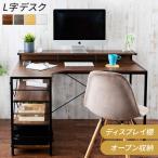 デスク パソコンデスク L字デスク ゲーミングデスク 学習机 おしゃれ 机 在宅ワーク テレワーク LDK-1279 (D) 新生活 おすすめ